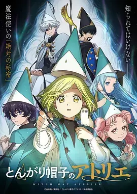 星河传说 科幻动漫